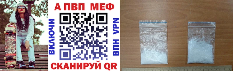 Альфа ПВП VHQ  Купить закладки  Нарткала 