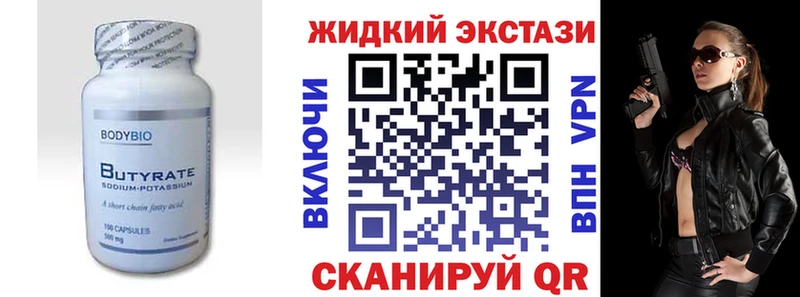Купить где  Нарткала  БУТИРАТ Butirat 