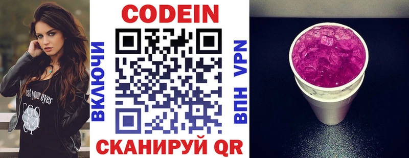 Купить  Нарткала  Codein Purple Drank 