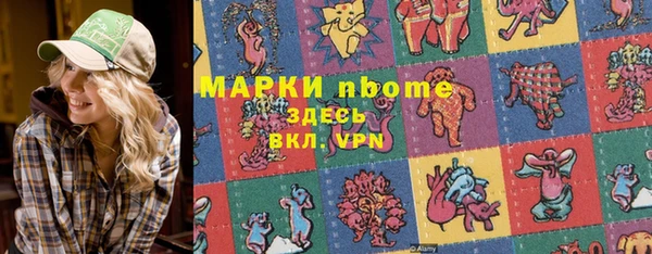 марки nbome Лихославль