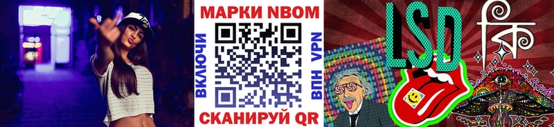 Купить где  Нарткала  Марки N-bome 1500мкг 